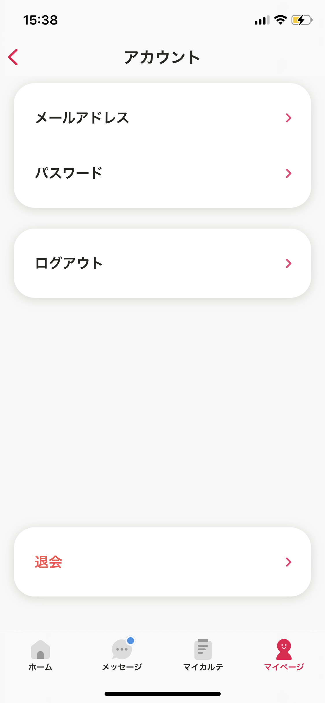 マイページ／アカウント（パスワード）.png