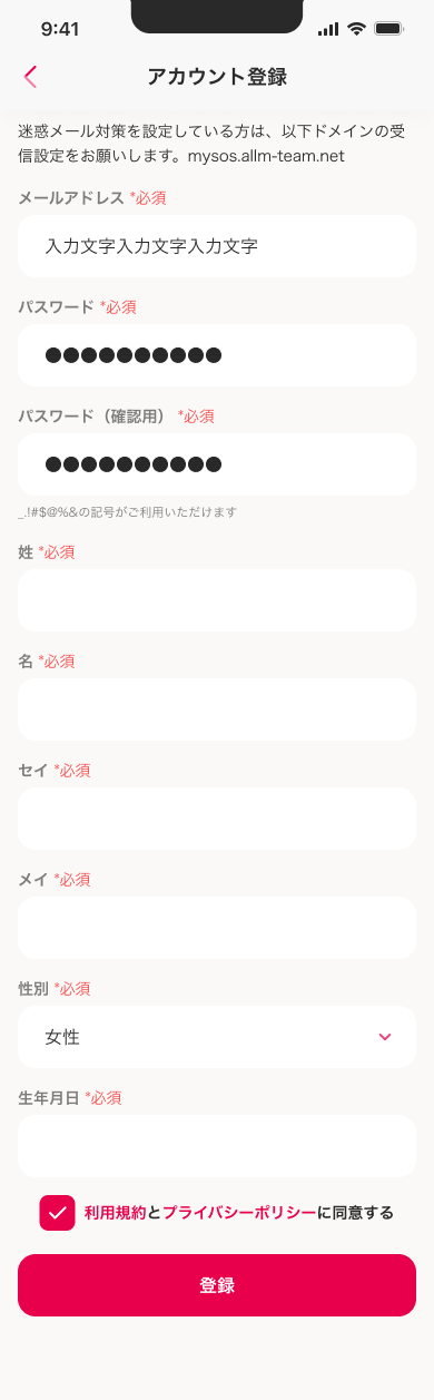 新規登録-002.png