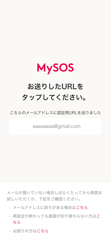 新規登録-003.png