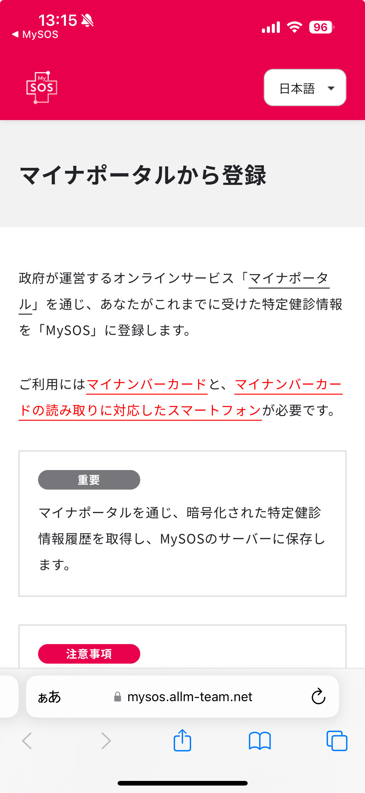 MySOS.JPEG