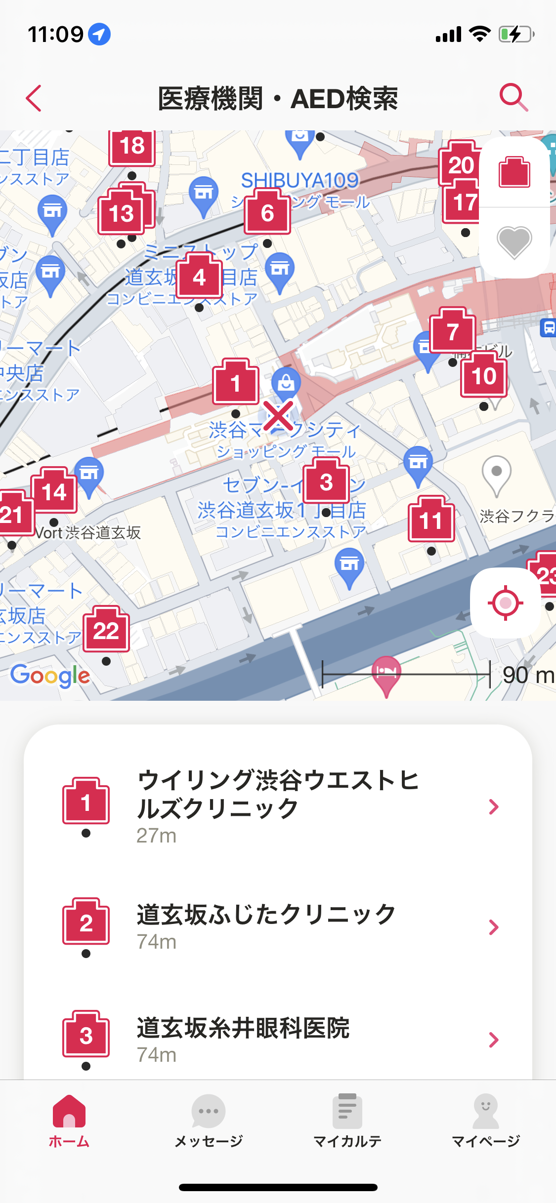 ホーム-医療機関・AED検索（医療機関検索） .png