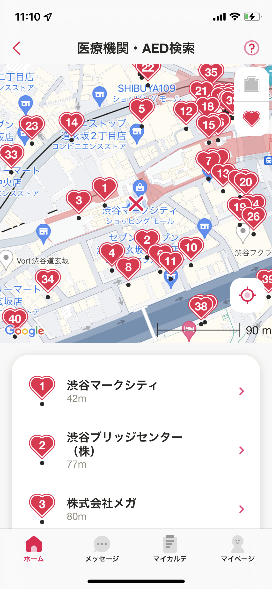 ホーム-医療機関・AED検索（AED検索） .png