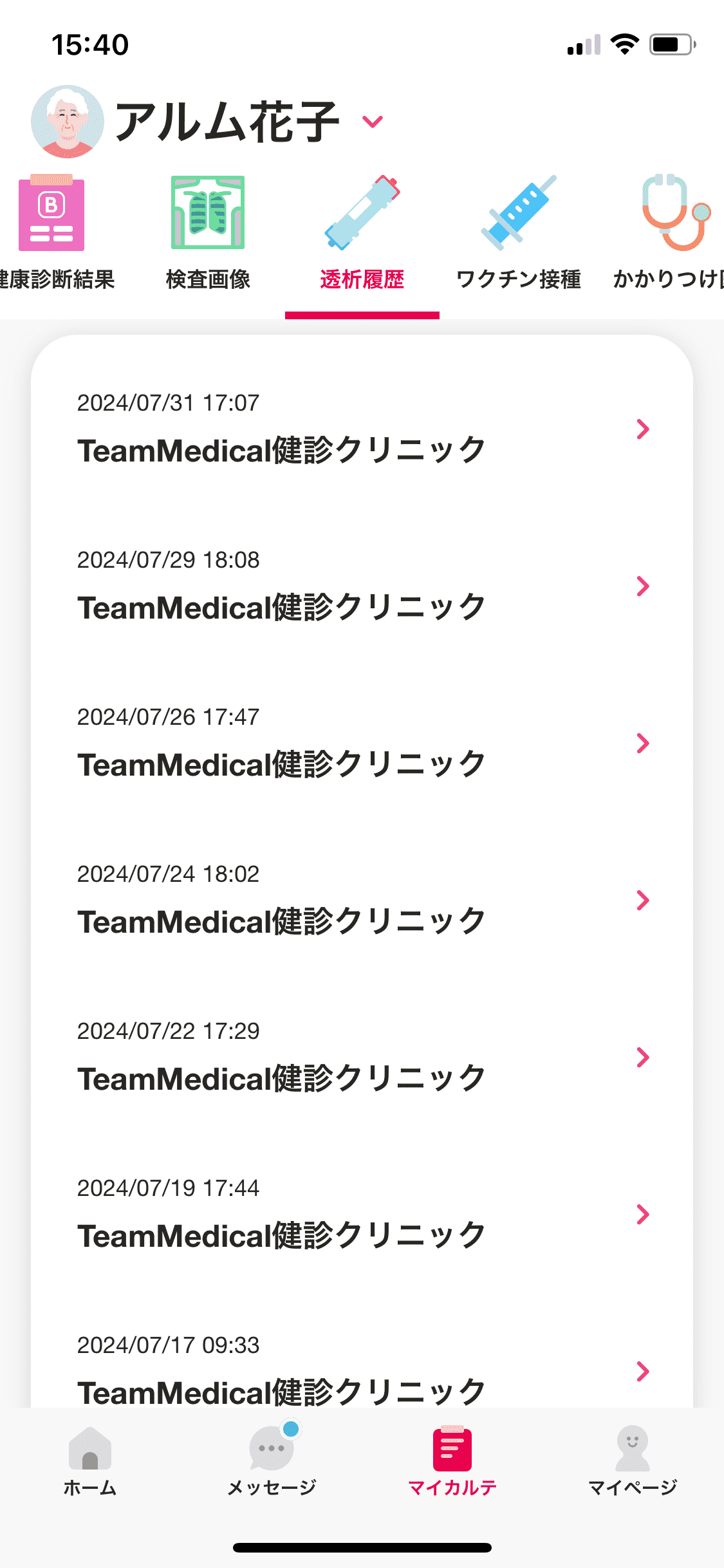 マイカルテ／透析履歴 (1) (1).PNG