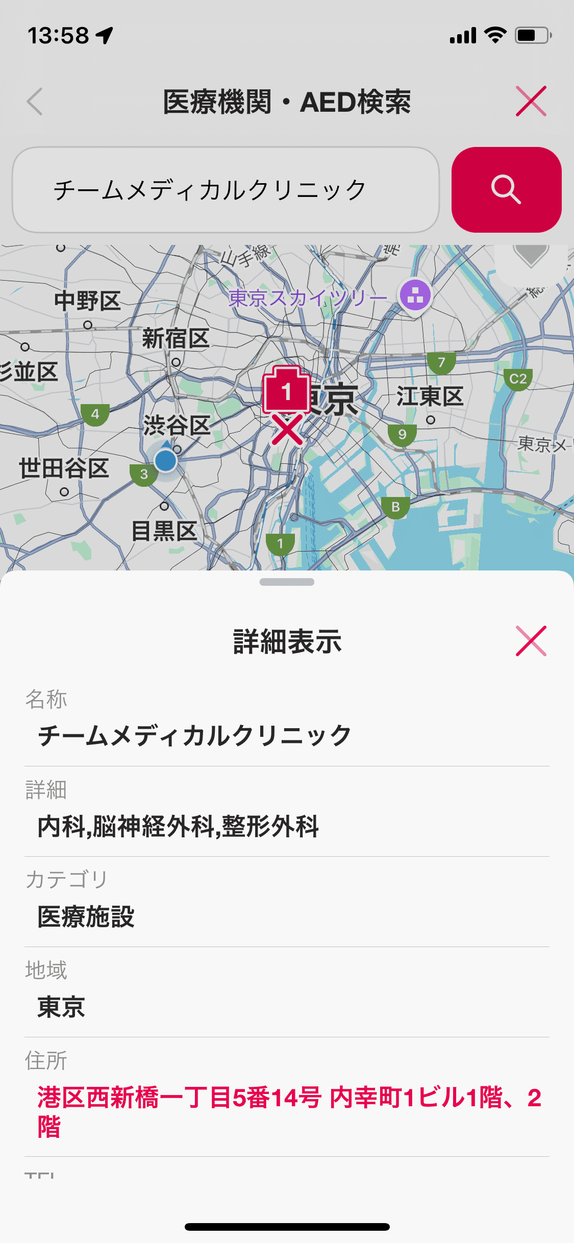 ホーム／AED／医療機関タップ (1).PNG