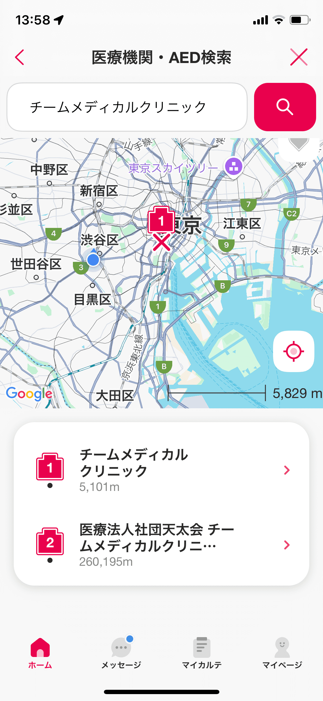ホーム／AED（病院名検索） (1).PNG