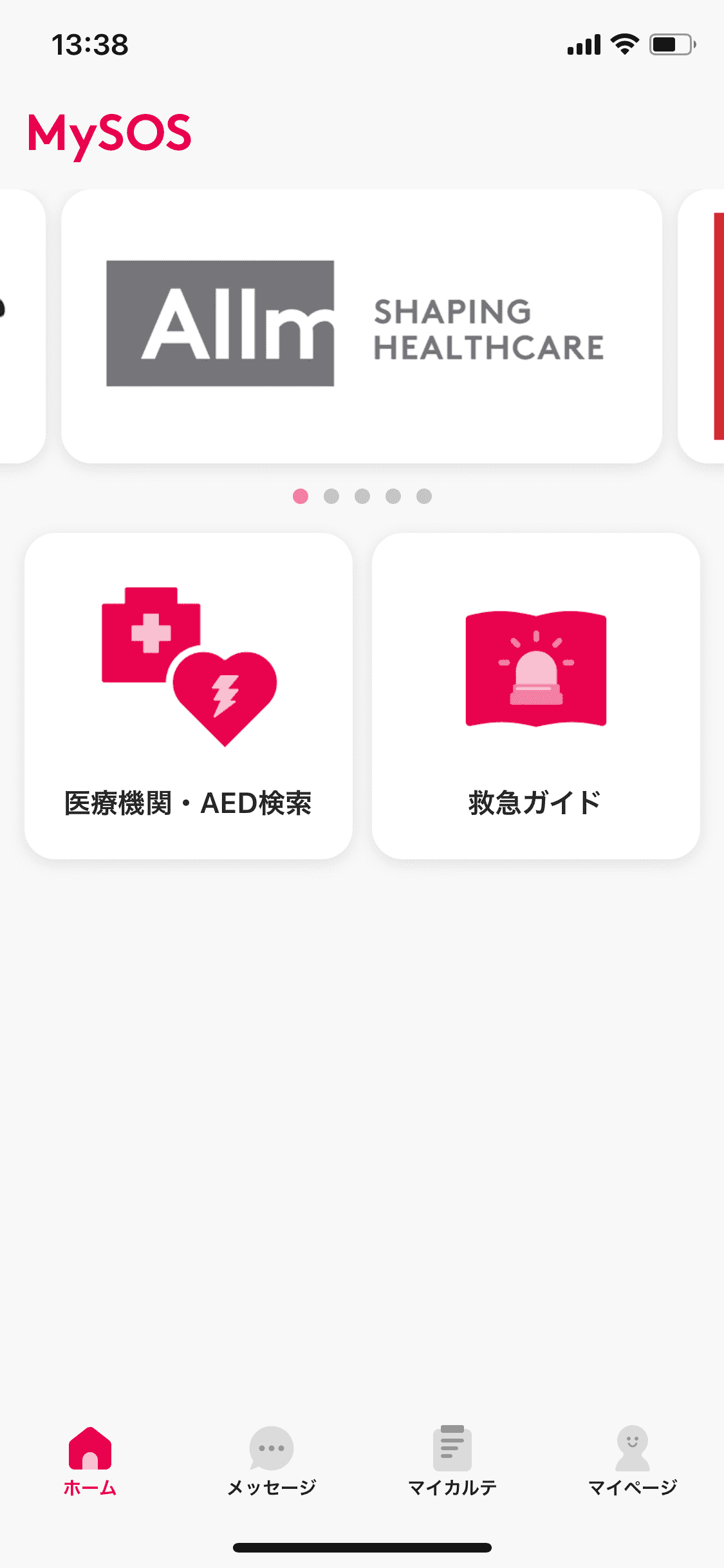ホーム (1).PNG