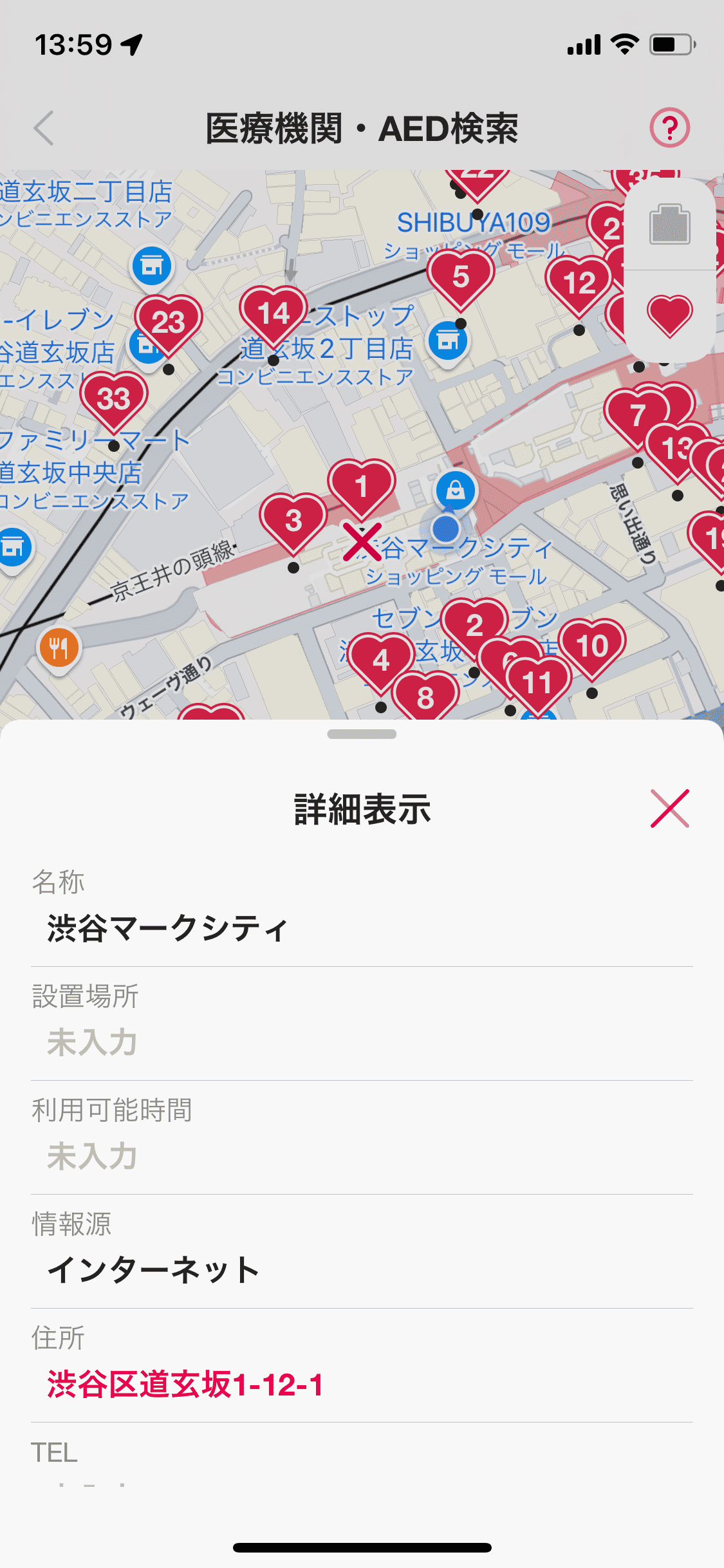 ホーム／AED／AEDタップ (1).PNG